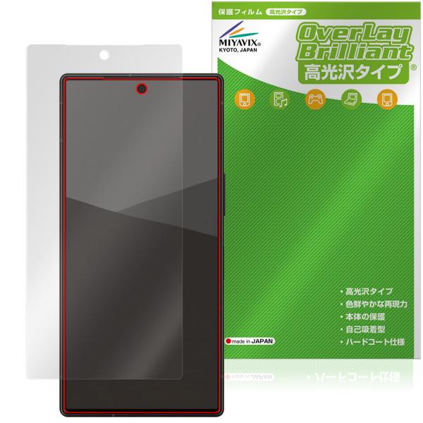 AQUOS R10 SH-M31 51F A501SH 保護 フィルム OverLay Brilliant for アクオス アール 液晶保護 指紋がつきにくい 指紋防止 高光沢 爆買