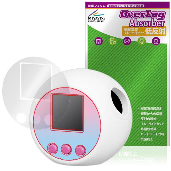 タカラトミー「ぷにるんず サンリオキャラクターズ」に対応した衝撃から保護する液晶保護シート！衝撃吸収低反射ブルーライトカットタイプ OverLay Absorber(オーバーレイ アブソーバー)！液晶画面の汚れやキズ付き、ホコリからしっかり...