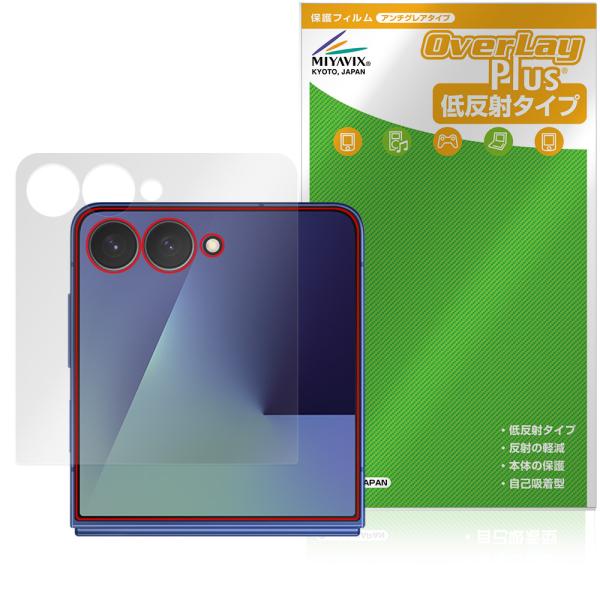 Galaxy Z Flip7 SM-F766Q SC-55F SCG35 SM-F766Z サブディスプレイ用 保護 フィルム OverLay Plus アンチグレア 反射防止 非光沢 指紋防止 爆買
