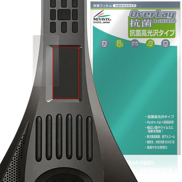 インスタコードプラス「InstaChord＋ IC-31」に対応した高い抗菌性能を備えた液晶保護シート！Hydro Ag＋抗菌・高光沢タイプ OverLay 抗菌(オーバーレイ 抗菌)！幅広い細菌やウィルスの増殖を抑制し、液晶画面を清潔に保...