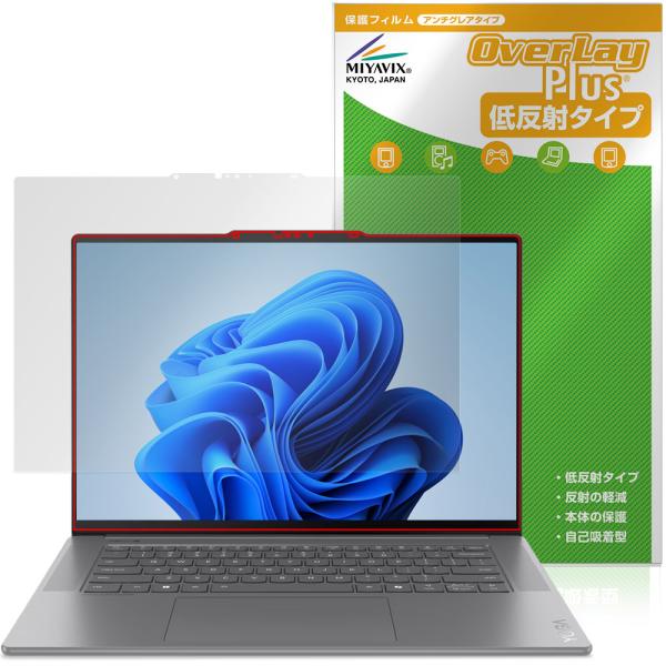 Lenovo Yoga Slim 7i Aura Edition Gen 9 15.3型 Intel 保護 フィルム OverLay Plus for レノボ アンチグレア 反射防止 非光沢 指紋防止 爆買