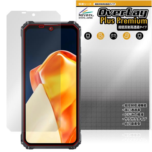 OUKITEL G1 保護 フィルム OverLay Plus Premium for オウキテル スマートフォン 液晶保護 アンチグレア 反射防止 高透過 指紋防止 爆買