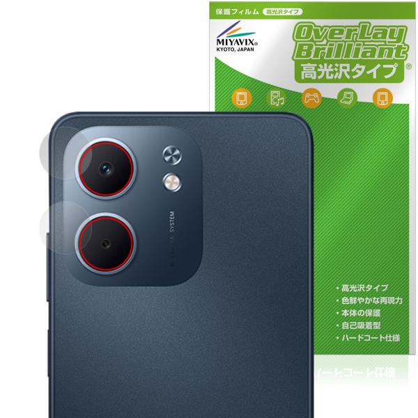OPPO A5x カメラレンズ用 保護 フィルム OverLay Brilliant for オッポ スマートフォン 指紋がつきにくい 指紋防止 高光沢 爆買