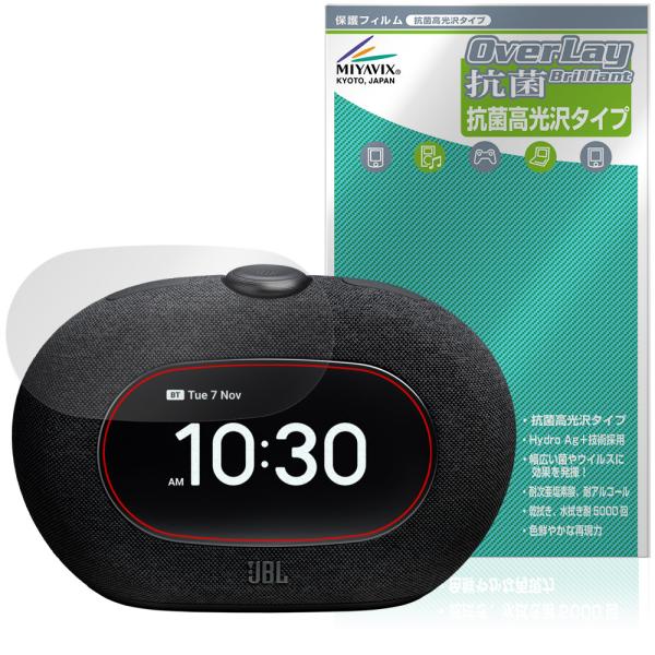 「JBL Horizon 3 with FM」に対応した高い抗菌性能を備えた液晶保護シート！Hydro Ag＋抗菌・高光沢タイプ OverLay 抗菌(オーバーレイ 抗菌)！幅広い細菌やウィルスの増殖を抑制し、液晶画面を清潔に保ちキズやホコ...