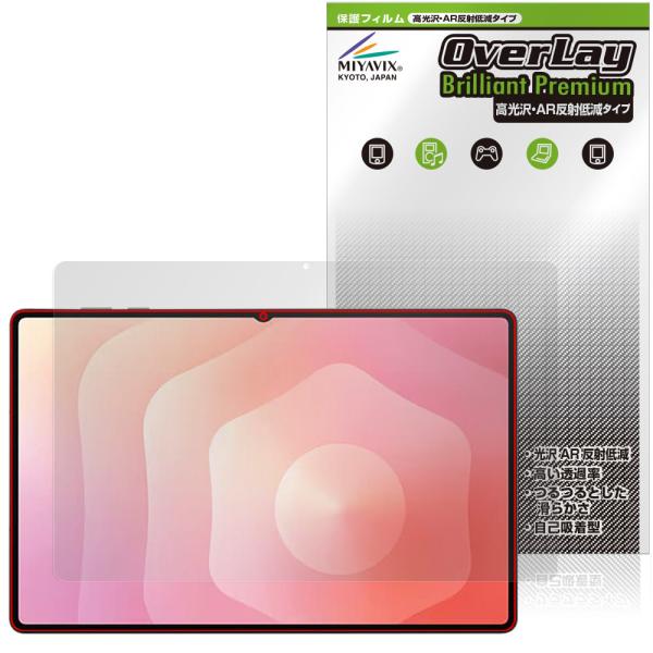 ミヤビックス Galaxy Tab S11 Ultra 保護 フィルム OverLay Brilliant
