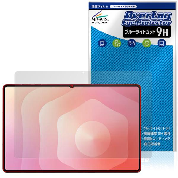 ミヤビックス Galaxy Tab S11 Ultra 保護 フィルム OverLay Eye