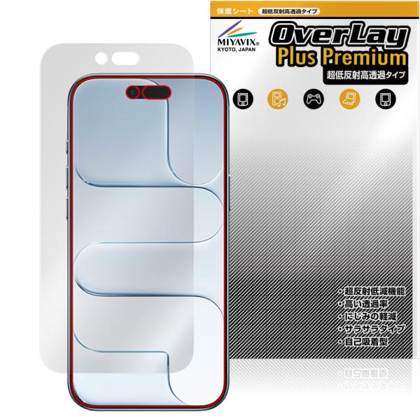 iPhone Air 保護 フィルム OverLay Plus Premium for アップル アイフォーン エアー 液晶保護 アンチグレア 反射防止 高透過 指紋防止 爆買