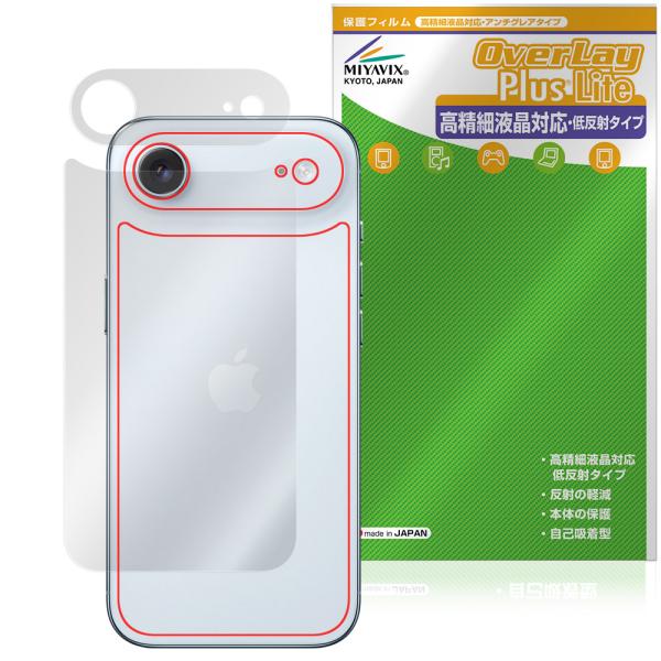 iPhone Air 背面 保護 フィルム OverLay Plus Lite for アップル アイフォーン エアー 本体保護フィルム さらさら手触り 低反射素材 爆買