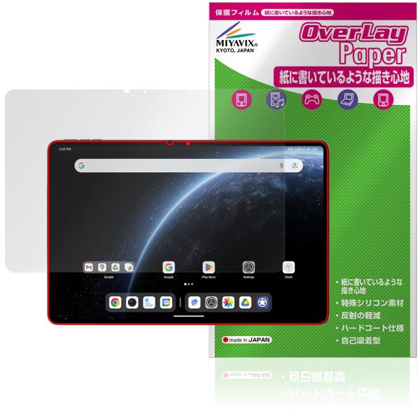 ALLDOCUBE Ultra Pad 保護 フィルム OverLay Paper for オールドキューブ タブレット 書き味向上 紙のような描き心地 爆買
