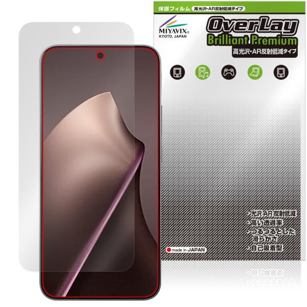 Xiaomi 15T Pro / 15T 保護 フィルム OverLay Brilliant Premium for シャオミー スマートフォン 液晶保護 高光沢 AR 反射低減 爆買