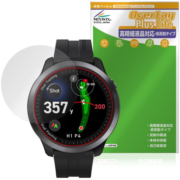 ボイスキャディ「Voice Caddie T12PRO」に対応した映り込み・にじみを抑える液晶保護シート！高精細液晶対応・低反射タイプ OverLay Plus Lite(オーバーレイ プラス ライト)！液晶画面の汚れやキズ付き、ホコリから...