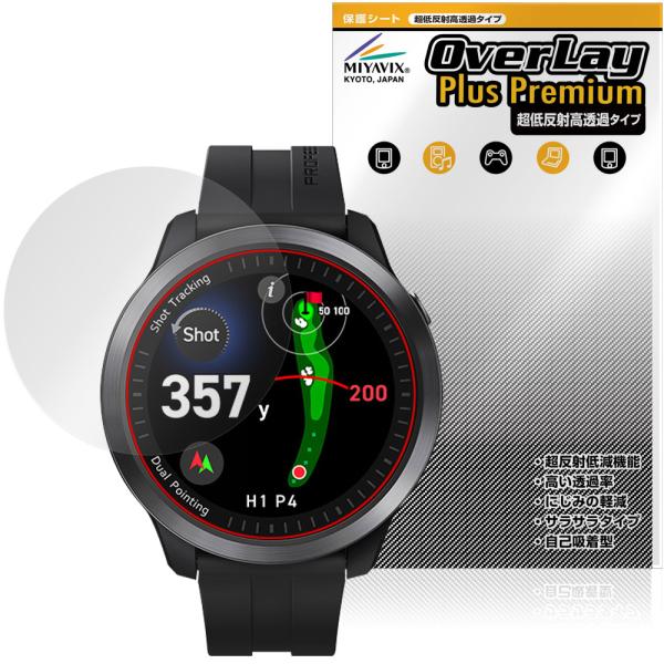 ボイスキャディ「Voice Caddie T12PRO」に対応した強力に映り込み抑える液晶保護シート！超ハイスペック低反射タイプ OverLay Plus Premium(オーバーレイ プラス プレミアム)！優れた反射防止機能を持つ、映り込...