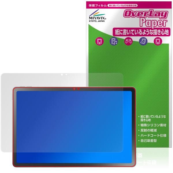 LAVIE Tab T11N T1175/LA TAB11/Q02 11型ワイド 25年秋冬 保護フィルム OverLay Paper for ラヴィ タブ 書き味向上 紙のような描き心地 爆買