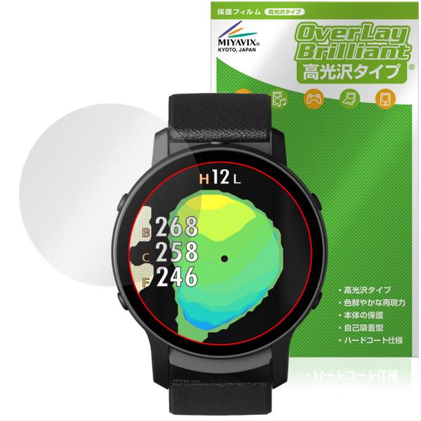 グリーンオン「GreenOn THE GOLF WATCH GS601」に対応した透明感が美しい液晶保護シート！高光沢タイプ OverLay Brilliant(オーバーレイ ブリリアント)！液晶画面の汚れやキズ付き、ホコリからしっかり保護...