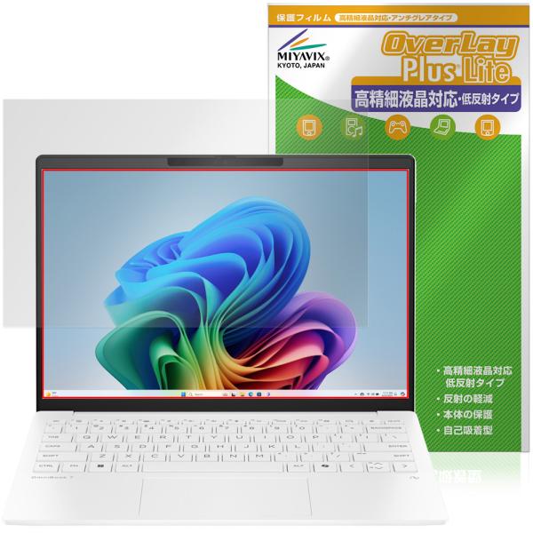 「HP OmniBook 7 Aero 13-bg1000 シリーズ」に対応した映り込み・にじみを抑える液晶保護シート！高精細液晶対応・低反射タイプ OverLay Plus Lite(オーバーレイ プラス ライト)！液晶画面の汚れやキズ付...