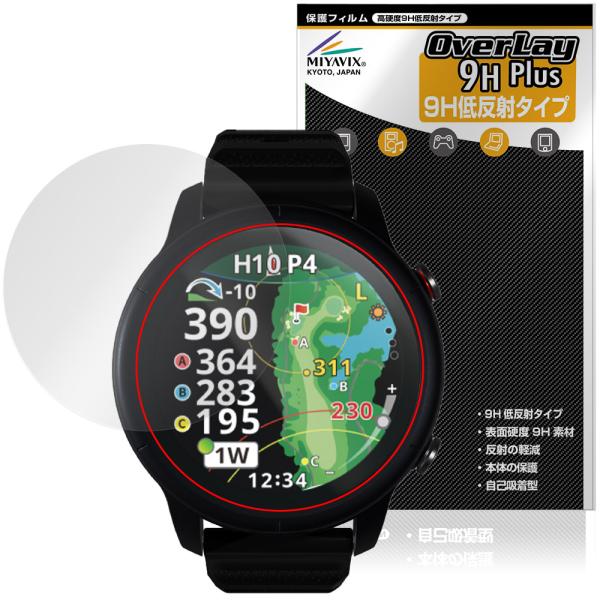 テクタイト「Shot Navi VELLIX V14」に対応した9H高硬度の液晶保護シート！映り込みを抑える低反射タイプの OverLay 9H Plus(オーバーレイ 9H プラス)！耐久性に優れた表面硬度9Hのシートでしっかり保護します...