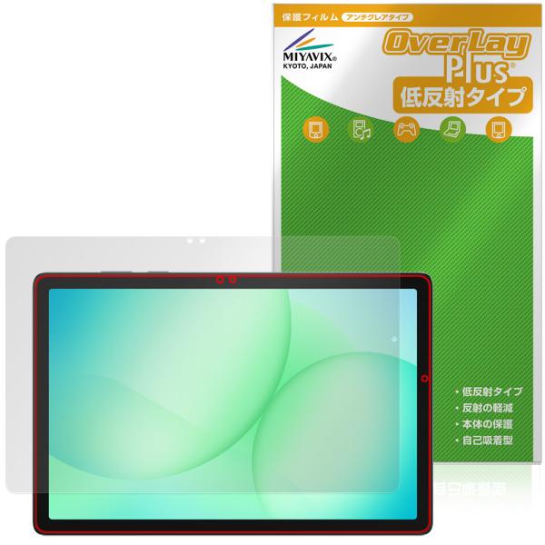 Samsung Galaxy Tab A11＋ 保護フィルム OverLay Plus for ギャラクシータブ エー 液晶保護 アンチグレア 反射防止 非光沢 指紋防止 爆買