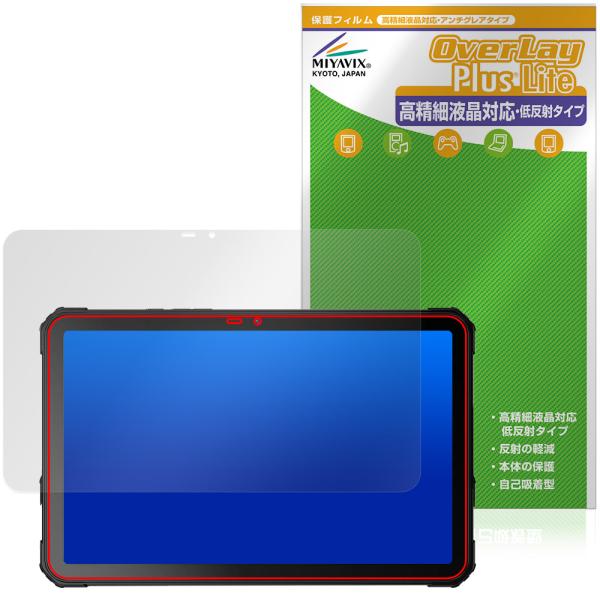 FOSSiBOT DT3 保護フィルム OverLay Plus Lite for 防水 タブレット 液晶保護 高精細液晶対応 アンチグレア 反射防止 非光沢 指紋防止 爆買