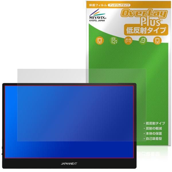 JAPANNEXT 13.3インチ JN-MD-OLED1331FHDR 保護フィルム OverLay Plus for ジャパンネクスト 液晶保護 アンチグレア 反射防止 指紋防止 爆買