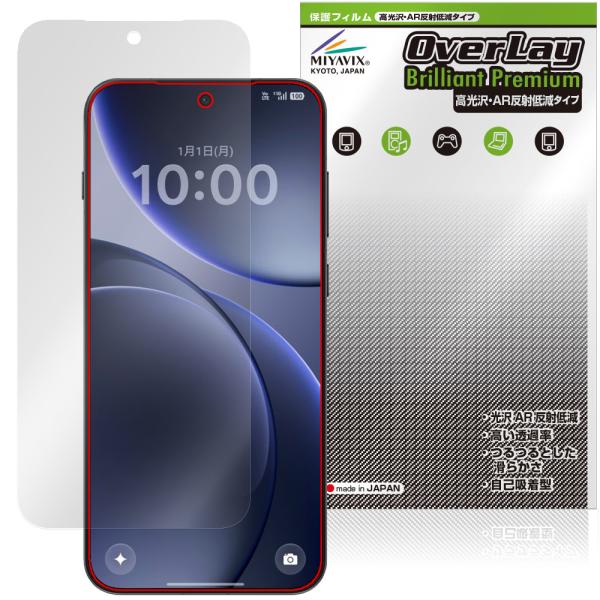 OPPO Find X9 保護フィルム OverLay Brilliant Premium for オッポ ファインド X 液晶保護 黒が引き締まる 高光沢 AR 反射低減 爆買