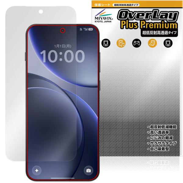 ミヤビックス OPPO Find X9 保護フィルム OverLay Plus Premium for
