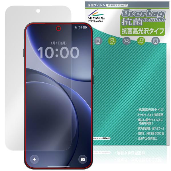 OPPO Find X9 保護フィルム OverLay 抗菌 Brilliant for オッポ ファインド X Hydro Ag+ 抗菌 抗ウイルス 高光沢 爆買
