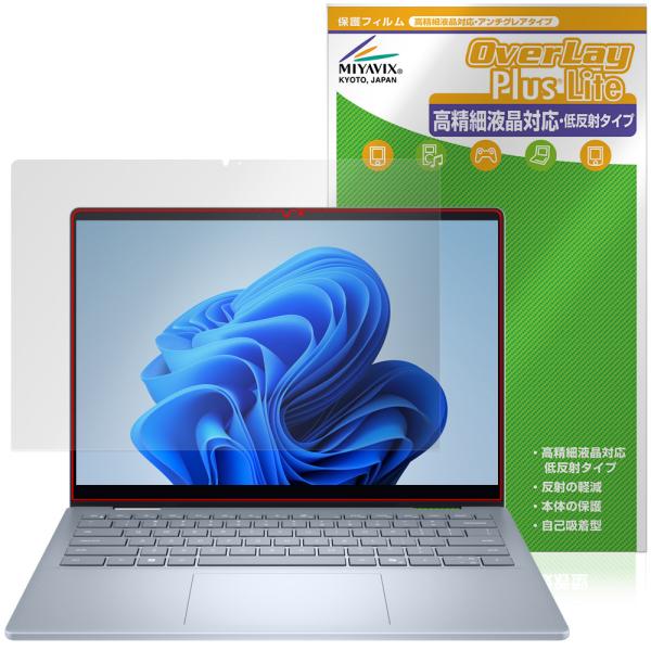 「Dell 14 Plus 2-in-1 DB04250」に対応した映り込み・にじみを抑える液晶保護シート！高精細液晶対応・低反射タイプ OverLay Plus Lite(オーバーレイ プラス ライト)！液晶画面の汚れやキズ付き、ホコリか...