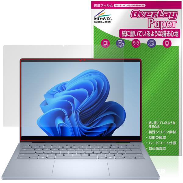 「Dell 14 Plus 2-in-1 DB04250」に対応した紙に書いているような描き心地の液晶保護シート！書き味向上タイプ OverLay Paper(オーバーレイ ペーパー)！表面の特殊加工により、まるで紙に書いているような描き心...