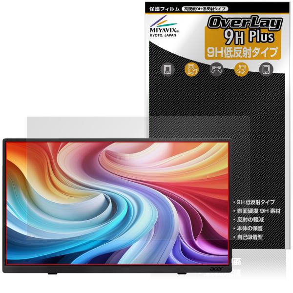 ミヤビックス Acer モバイルモニター 15.6インチ PM161QJ 保護フィルム