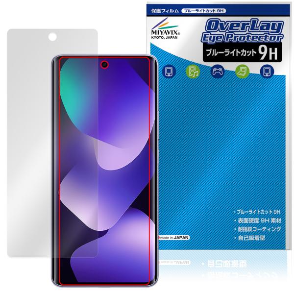 Xiaomi REDMI Note 15 5G 保護フィルム OverLay Eye Protector 9H for シャオミー レドミ ノート 液晶保護 9H 高硬度 ブルーライトカット 爆買