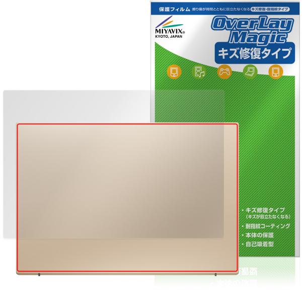 VAIO F14 VJF142 シリーズ 14.0型 25年6月発売 天板 保護フィルム OverLay Magic for バイオ ノートパソコン 本体保護 傷修復 指紋防止 爆買
