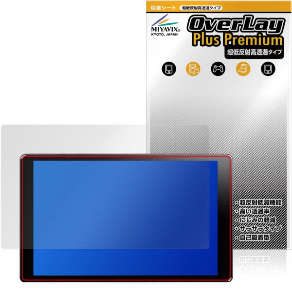 PORMIDO 10.1インチ ディスプレイオーディオ PR-G20 保護フィルム OverLay Plus Premium for ポーミド アンチグレア 高透過 指紋防止