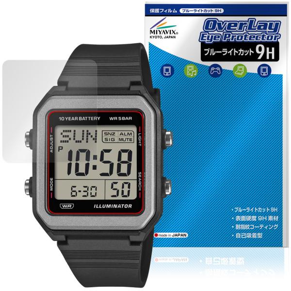 CASIO Collection STANDARD W-221H シリーズ 保護フィルム OverLay Eye Protector 9H for カシオ 腕時計 高硬度 ブルーライトカット 爆買