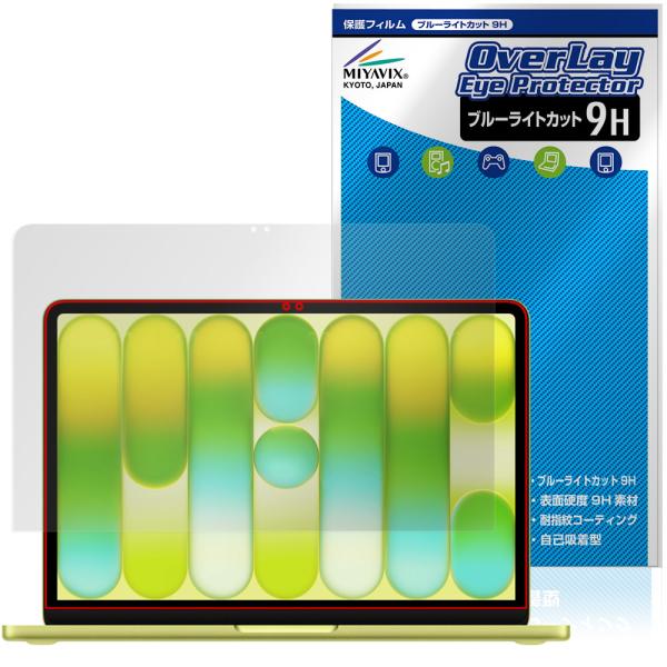 MacBook Neo 2026年3月発表モデル 保護フィルム OverLay Eye Protector 9H for アップル マックブック ネオ 高硬度 ブルーライトカット