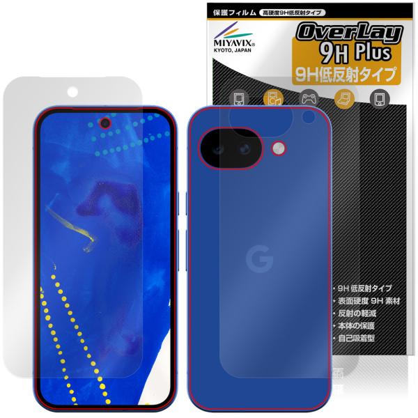 Google Pixel 10a 表面 背面 保護フィルム OverLay 9H Plus for グーグル ピクセル 9H 高硬度 反射防止 爆買