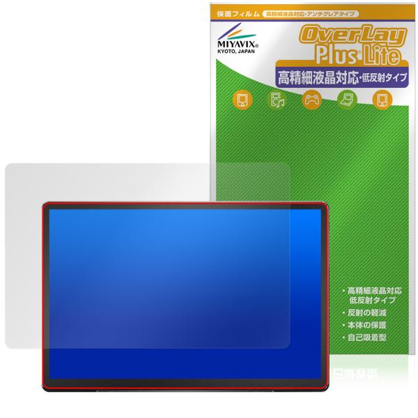 ATOTO X10 14.1インチ カーナビ X10G141E 保護フィルム OverLay Plus Lite for アンドロイド ナビ 高精細液晶対応 アンチグレア 指紋防止 爆買