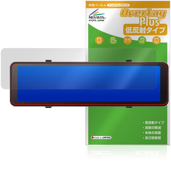 KEIYO とにかく明るいデジタルバックミラー AN-DM003 AN-DM003A 保護フィルム OverLay Plus 液晶保護 アンチグレア 反射防止 指紋防止 爆買