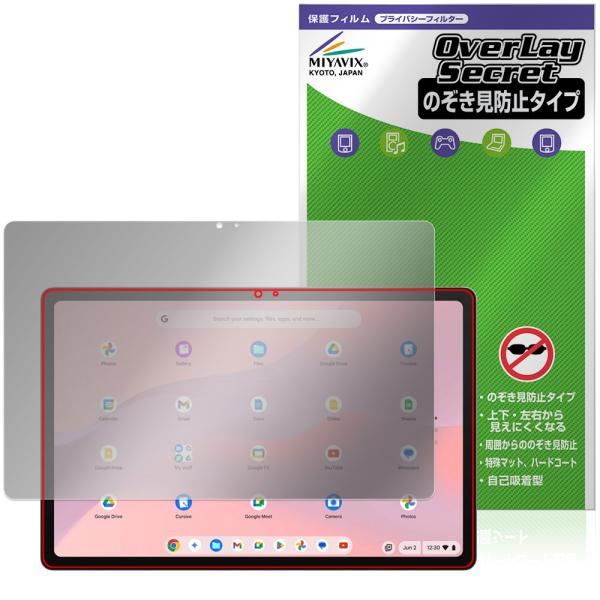 ASUS Chromebook CM32 Detachable CM3206 保護フィルム OverLay Secret