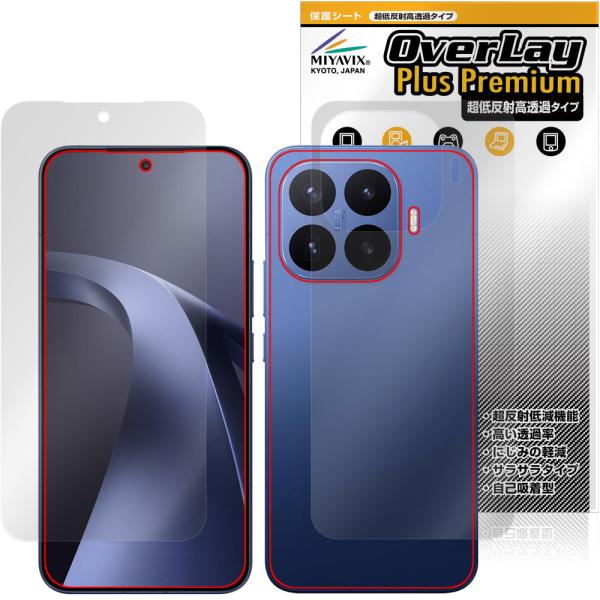 Xiaomi 17T Pro 表面 背面 保護フィルム OverLay Plus Premium for シャオミー スマートフォン アンチグレア 反射防止 高透過 指紋防止