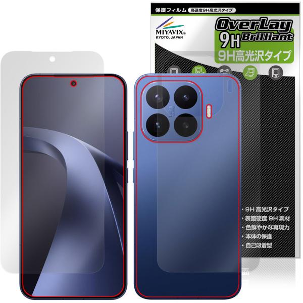 Xiaomi 17T Pro 表面 背面 保護フィルム OverLay 9H Brilliant for シャオミー スマートフォン 9H 高硬度 透明 高光沢