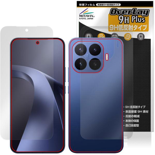 Xiaomi 17T Pro 表面 背面 保護フィルム OverLay 9H Plus for シャオミー スマートフォン 9H 高硬度 反射防止