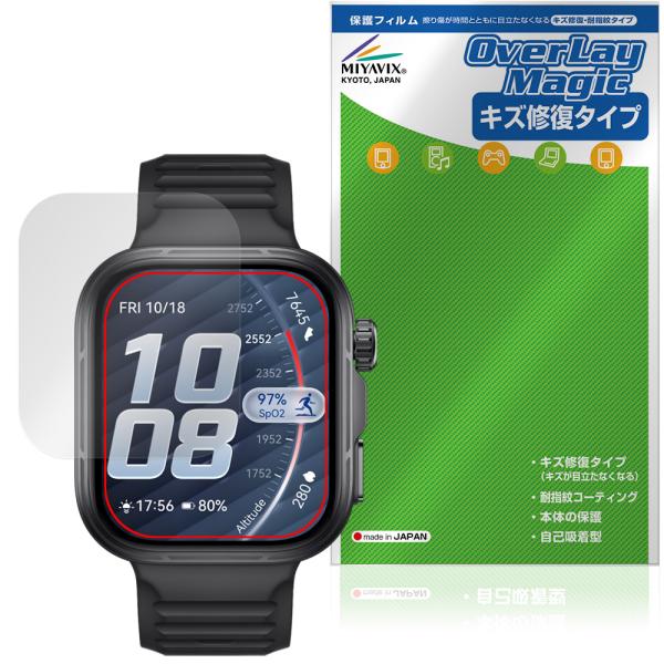 HUAWEI WATCH FIT 5 Pro 保護フィルム OverLay Magic for ファーウェイ スマートウォッチ 液晶保護 傷修復 耐指紋 指紋防止 コーティング 爆買