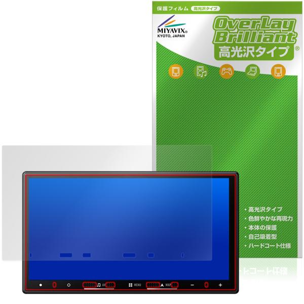 carrozzeria 楽ナビ AVIC-RZ722 RZ522 RZ122 RZ822-D 保護フィルム OverLay Brilliant for カロッツェリア 液晶保護 指紋防止 高光沢 爆買