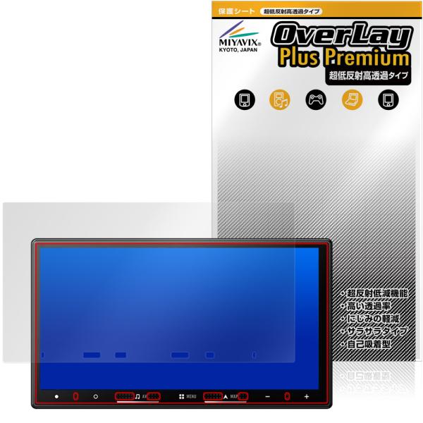 carrozzeria 楽ナビ AVIC-RZ722 RZ522 RZ122 RZ822-D 保護フィルム OverLay Plus Premium for カロッツェリア アンチグレア 高透過 爆買