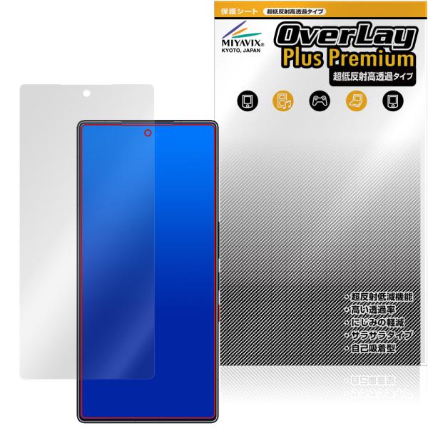 nubia REDMAGIC 11S Pro＋ / 11S Pro 保護フィルム OverLay Plus Premium for ヌビア レッドマジック アンチグレア 高透過 指紋防止 爆買