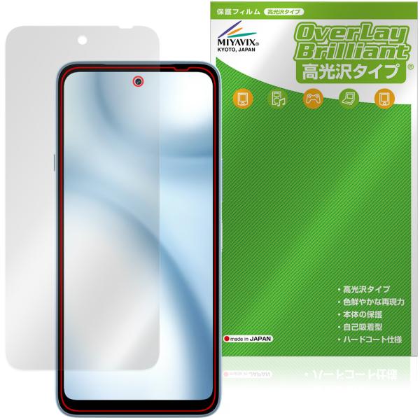 arrows We3 M09 /  F-52G / FCG04 保護フィルム OverLay Brilliant for FCNT アローズ 液晶保護 指紋がつきにくい 指紋防止 高光沢 爆買