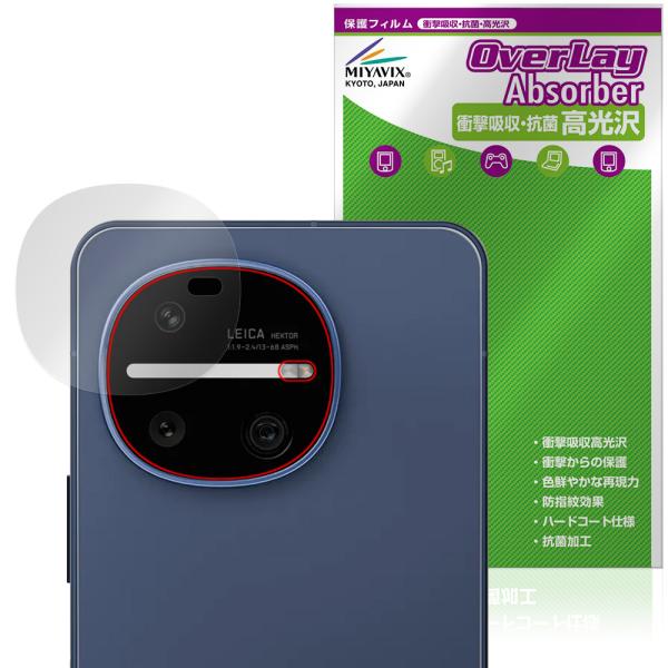 AQUOS R11 SH-M35 / SH-51G リアカメラ用 保護フィルム OverLay Absorber 高光沢 for アクオス アール 衝撃吸収 高光沢 抗菌 爆買