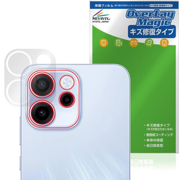 OPPO Reno15 A リアカメラ用 保護フィルム OverLay Magic for オッポ リノ スマートフォン 傷修復 耐指紋 指紋防止 コーティング