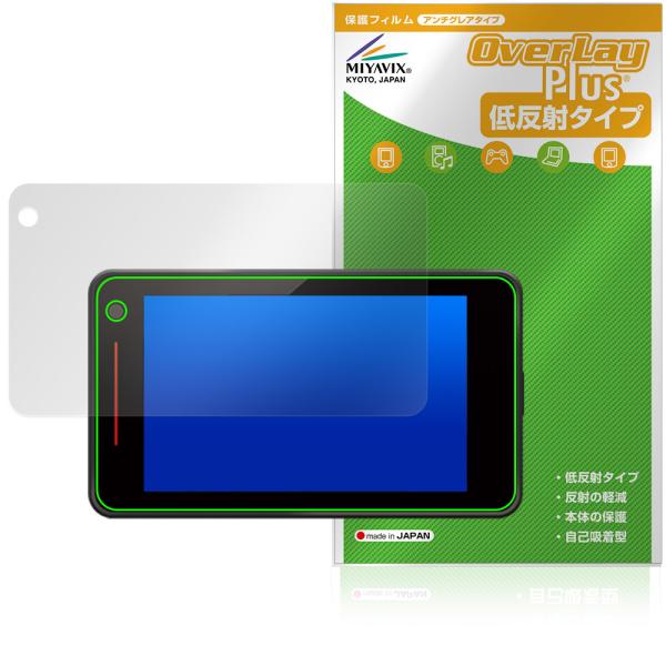 Yupiteru レーザー＆レーダー探知機 SUPER CAT YPK-21ZL / 21ZT / 31ZL / 31ZT 保護フィルム OverLay Plus アンチグレア 非光沢 指紋防止