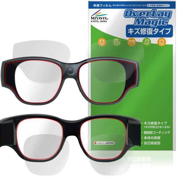 INMO Air3 保護フィルム OverLay Magic for AR スマートグラス ディスプレイ保護 傷修復 耐指紋 指紋防止 コーティング